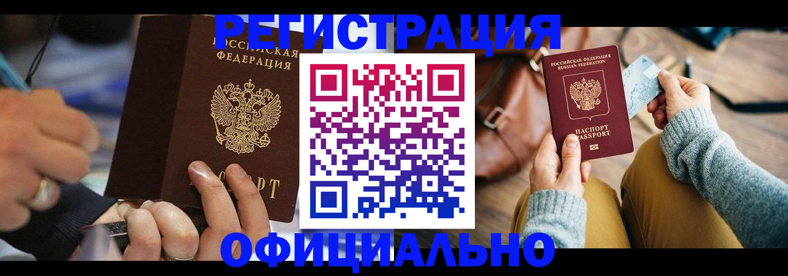 прописка для школы в Калязине