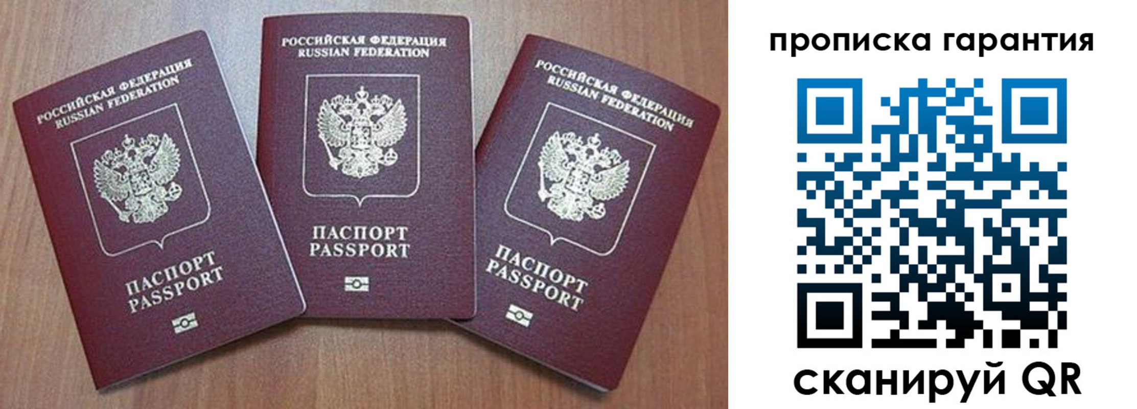 временная регистрация недорого в Калязине