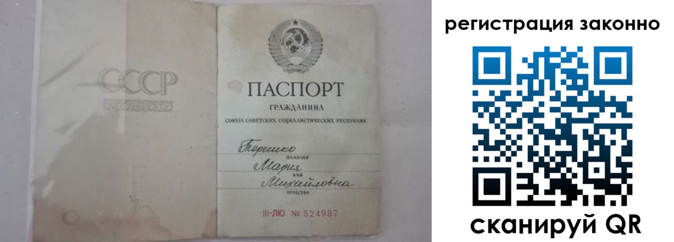 временная регистрация надежно в Калязине