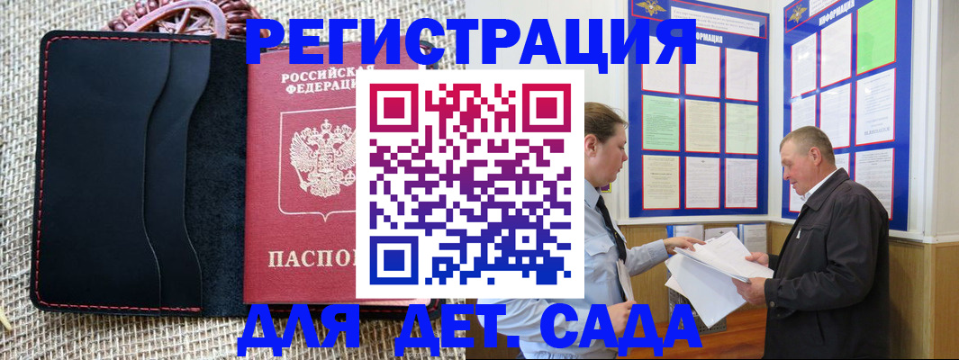 регистрация для школы в Калязине