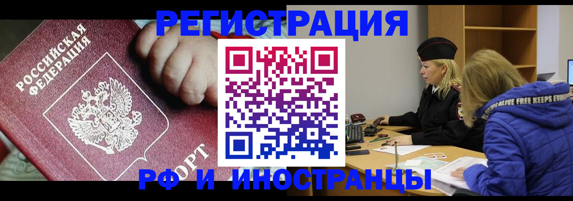 временная регистрация недорого в Калязине
